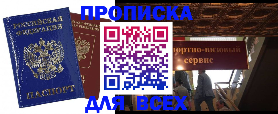 временная регистрация 2025 в Охе