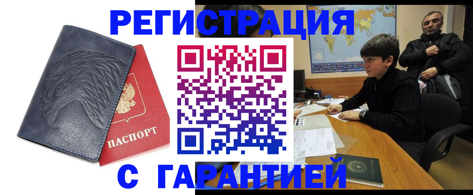 прописка от собственника в Охе