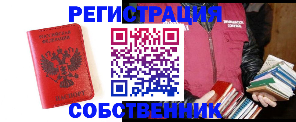 временная регистрация в квартире в Охе